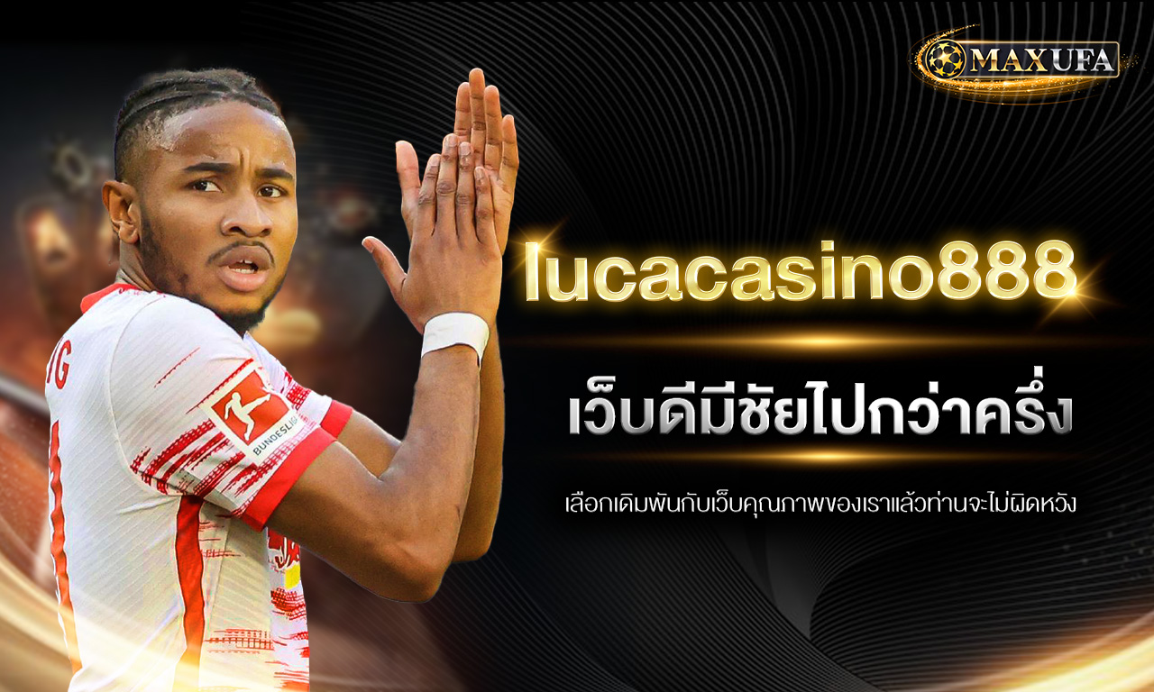 lucacasino888 เว็บดีมีชัยไปกว่าครึ่ง เลือกเดิมพันกับเว็บคุณภาพของเราแล้วท่านจะไม่ผิดหวัง