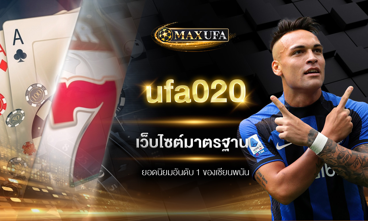 ufa020 เว็บไซต์มาตรฐาน ยอดนิยมอันดับ 1 ของเซียนพนัน